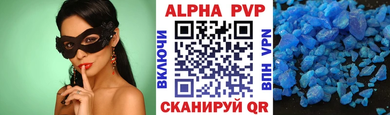 Alfa_PVP мука Куса