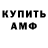Амфетамин Premium Mikhail Misenko