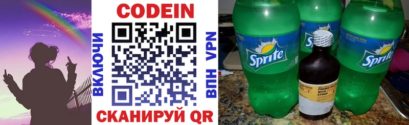 цены наркотик  Куса  Кодеиновый сироп Lean Purple Drank 