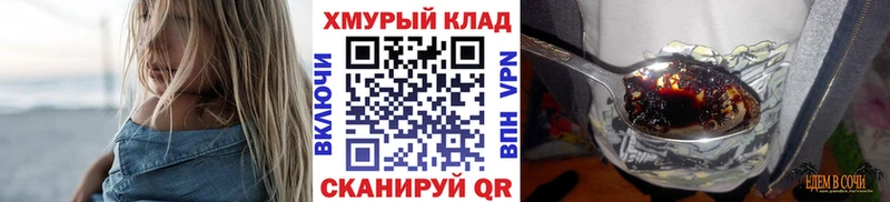 Героин герыч  Куса 
