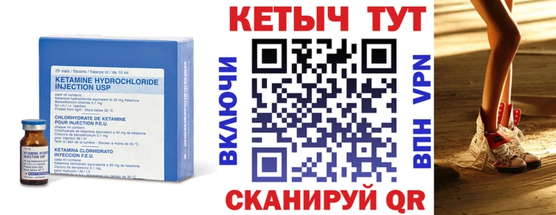 Кетамин ketamine Куса